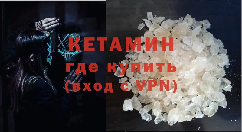 Кетамин ketamine  купить  цена  mega ССЫЛКА  Мыски 