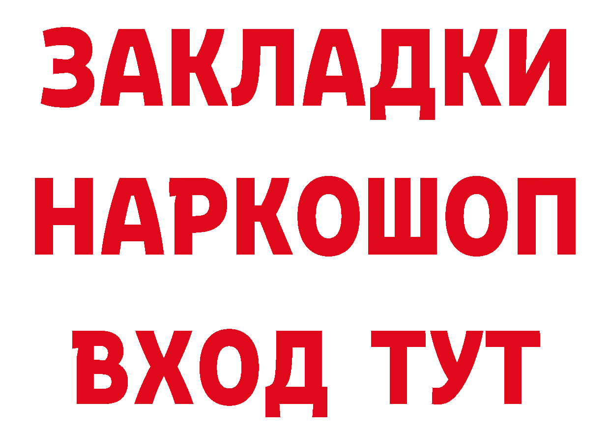 Альфа ПВП Соль зеркало даркнет mega Мыски