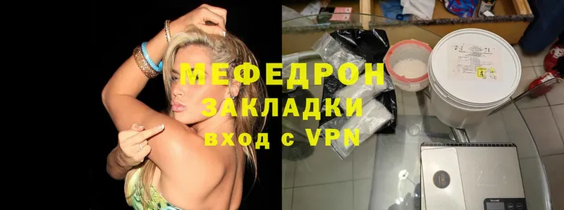 МЯУ-МЯУ mephedrone  хочу наркоту  omg как войти  Мыски 